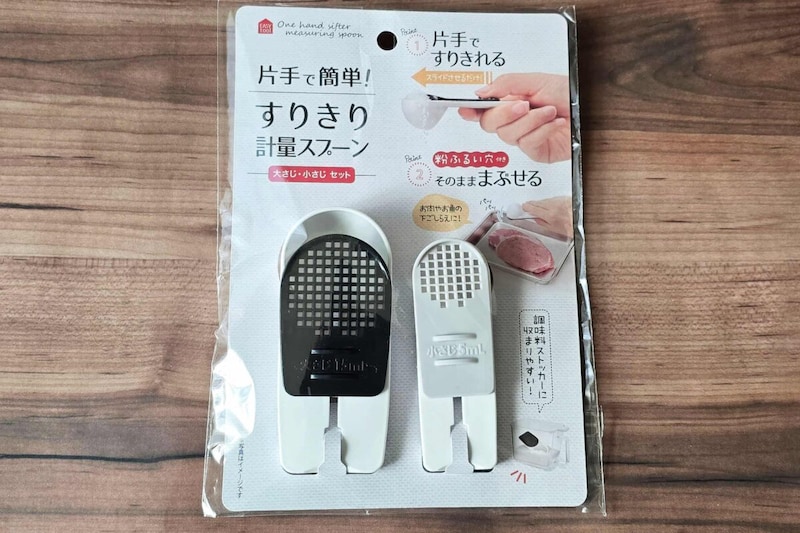 すりきり計量スプーン・商品