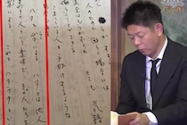 島田秀平、父が亡くなり10年以上経って見つかったノート…　その内容に視聴者「涙が止まらない」