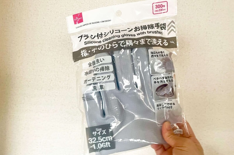 ブラシ付シリコーンお掃除手袋