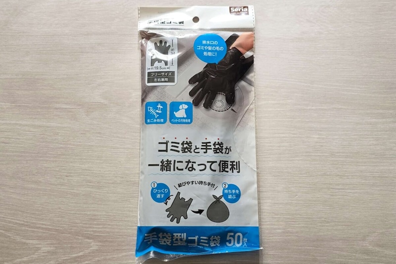 手袋型ゴミ袋・商品