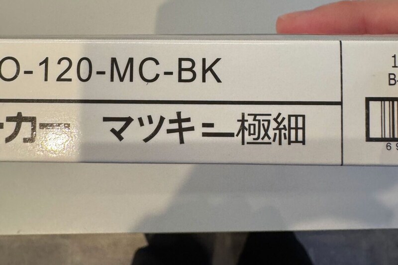 『マッキー』偽物