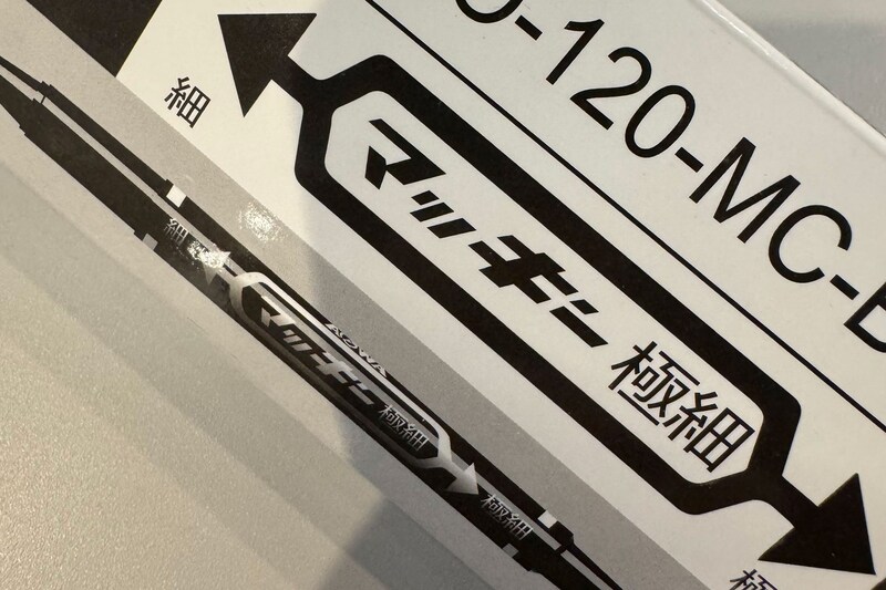 Amazonから届いた不自然な日本語の商品、『マッキー』模倣品と判明 「悪質すぎる」とユーザー大激怒