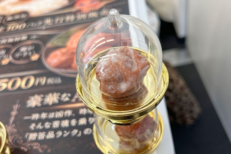 ギャルの梅干し