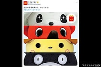 ハッピーセット、ゆるキャラ神4“チラ見せ”も…　「1番下怖」と話題に