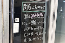 秋葉原のカフェ、「立入禁止」の中国語ポスターがネットで物議　…記者が現地で見た“意外な結末”
