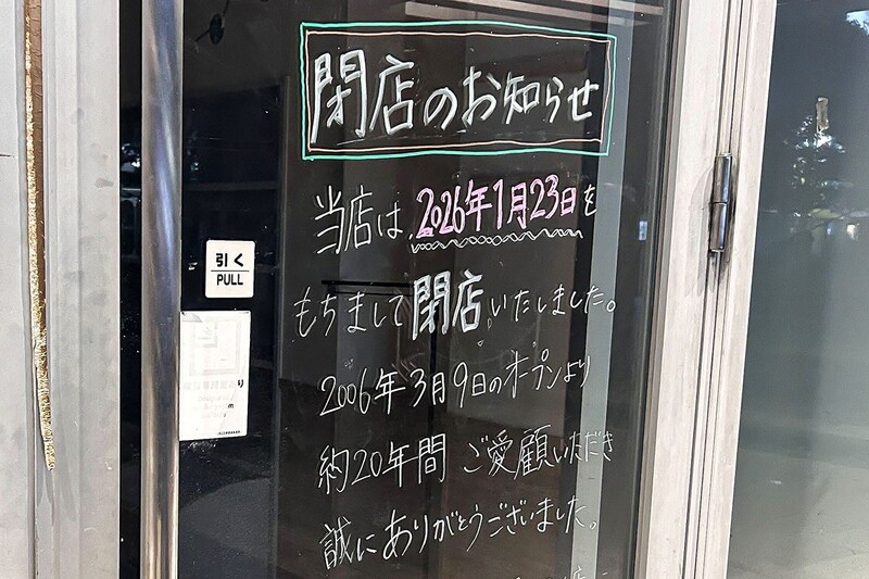 秋葉原のカフェ、「立入禁止」の中国語ポスターがネットで物議　…記者が現地で見た“意外な結末”