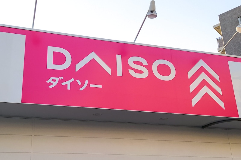 【ダイソー】食品コーナーを見ないのは損！　人気メーカーの“あの商品”も108円