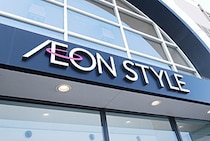 【イオン福袋2026】見つけたら「即買い」の神コスパ6選　今年も当たり連発