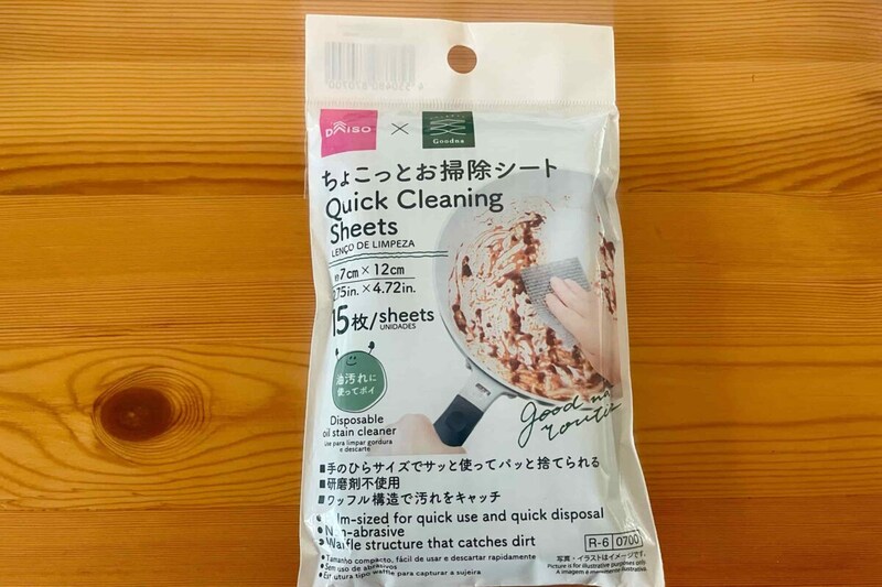 ちょこっとお掃除シート