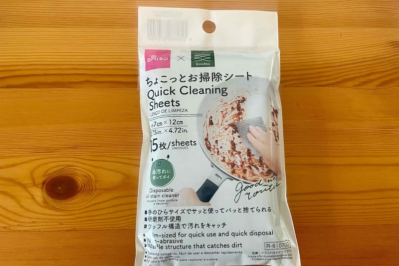 ダイソー110円の「ちょこっとお掃除シート」が想像以上に便利　洗剤なしで鍋がピカピカに