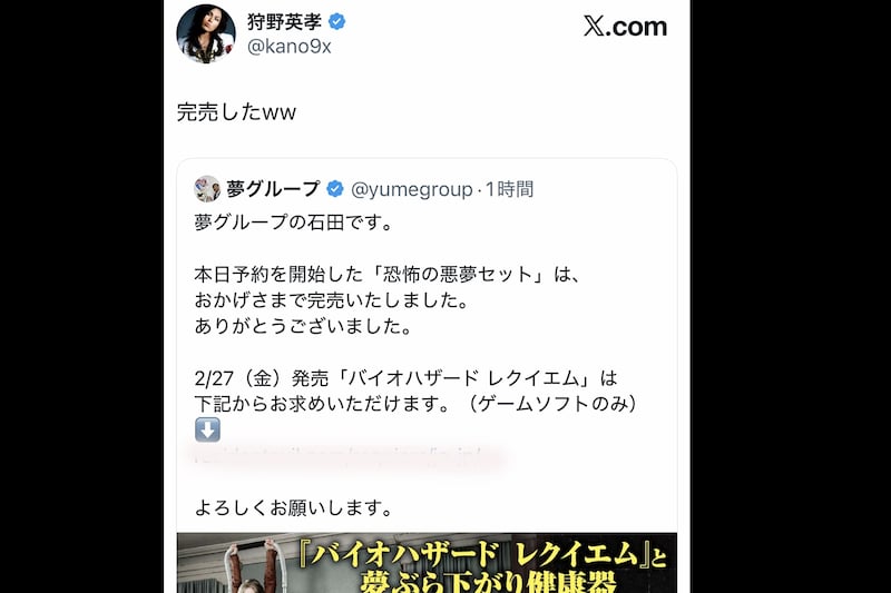 バイオハザード最新作が通販企業とコラボも即完売　サラッと伝えた「お一人様…」にツッコミ殺到