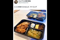 味噌汁の入った弁当、「どうやって飲むんだ」「初めて見た」と話題に　完食したジョイマン高木が“回答”