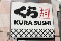 くら寿司、やってはいけない“誤字”がWBCファンに火をつけてしまう　「痛恨のエラー」「間違えてる」