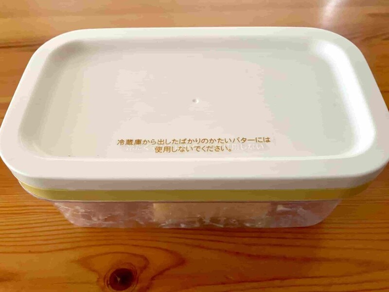 バターケース