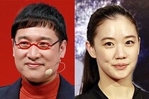 山里亮太がキュンとした妻・蒼井優の“男前行動”　視聴者も「微笑ましいご夫婦だ」
