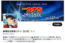 『名探偵コナン』新作映画タイトル「堕天使」の読み方にファン衝撃　「心配になる」の声も…
