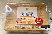 ロバート馬場、厚揚げは「ペペロンチーノ」にすると沼るウマさ　安くて簡単、鬼リピ必至