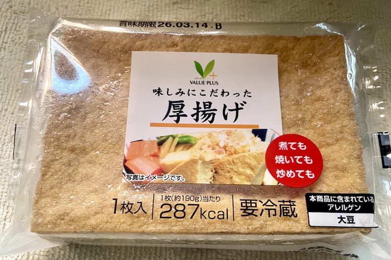 ロバート馬場、厚揚げは「ペペロンチーノ」にすると沼るウマさ 安くて簡単、鬼リピ必至