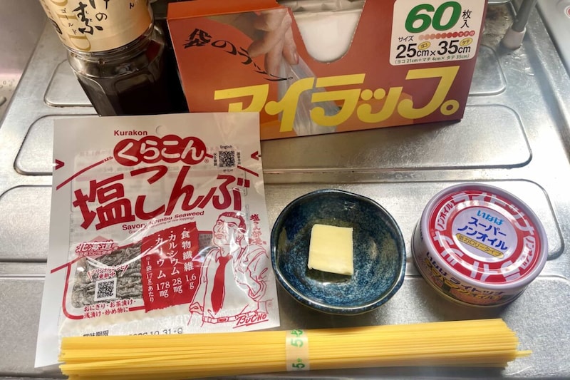 塩昆布ツナパスタ