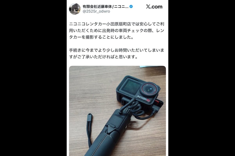 ニコニコレンタカー小田原扇町店X