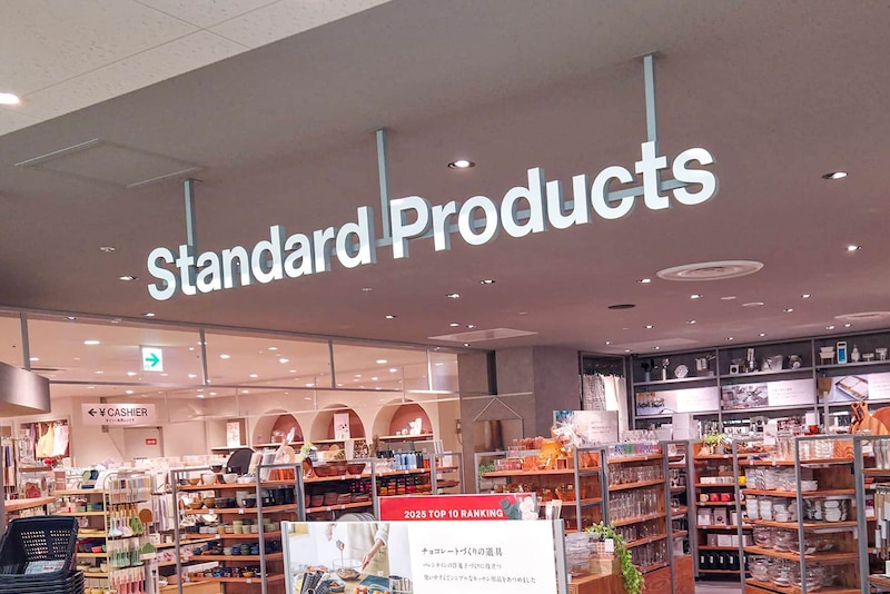 これが300円！？　“おしゃれダイソー”「Standard Products」に生活が侵食されてきた