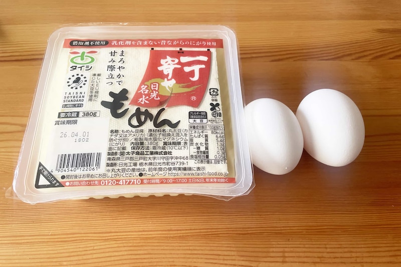 豆腐と卵で作る「1食約100円」の節約おかず　簡単なのに満足感すごい