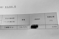 クマ被害ゼロの軽井沢が行う“共生対策” 　山里亮太も感嘆「素晴らしい活動」