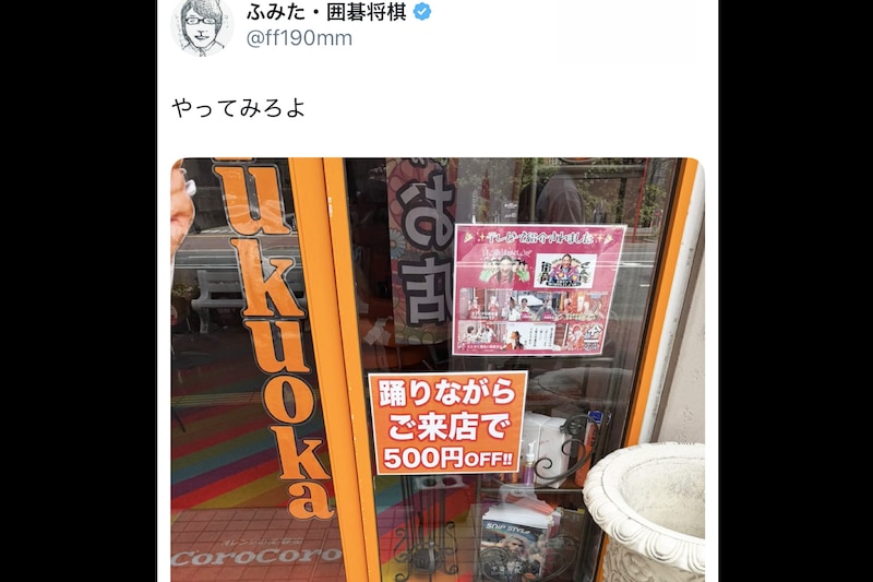 美容院の入口に条件付き「500円OFF」の貼り紙が…　“勇気が試される”内容に芸人がツッコミ