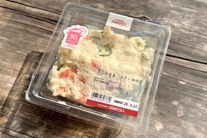 成城石井 ポテトサラダ