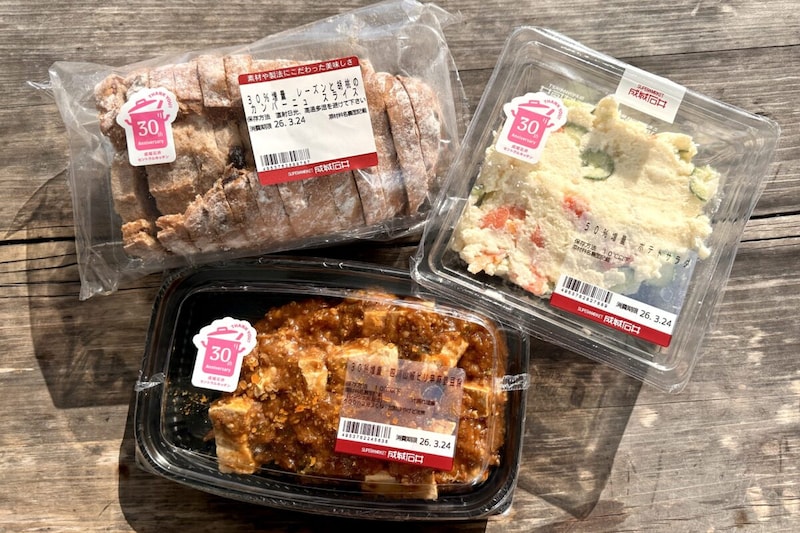 成城石井 ポテトサラダ