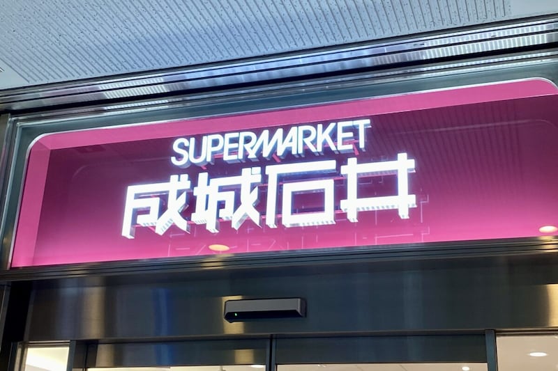 成城石井 ポテトサラダ