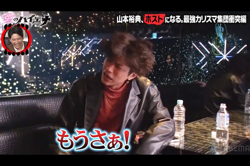 ホストとして奮闘の山本裕典、収録直後の提案に「もうさぁ!」大暴れ… 「1番やばそう」期待の声
