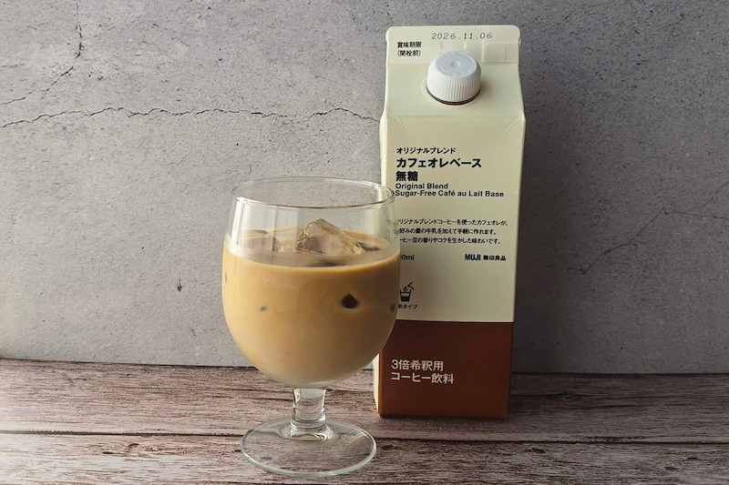 無印良品、牛乳で割るだけの「カフェオレベース無糖」が想像以上　手軽なのに本格派