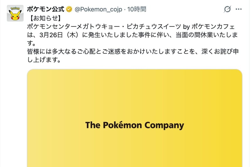 「ポケモン公式」Xアカウントの発表