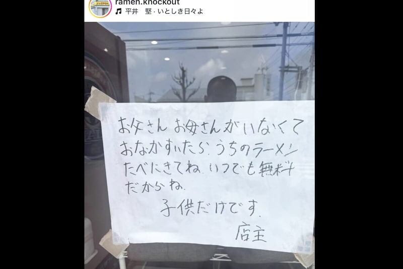 ラーメン ノックアウト インスタグラム