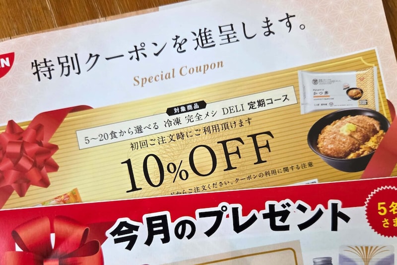 日清食品・完全メシ