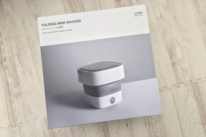 折りたたみミニ洗濯機
