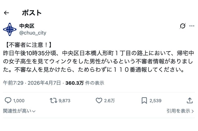 中央区のポスト