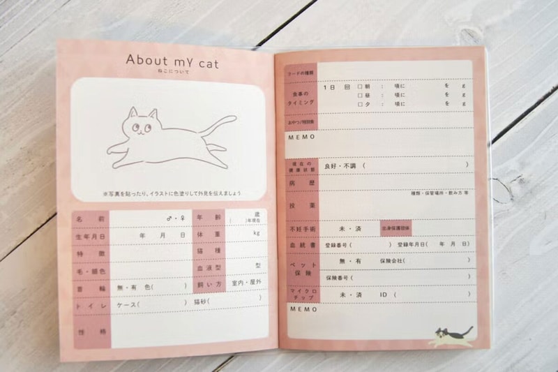 どうぶつヘルプ手帳