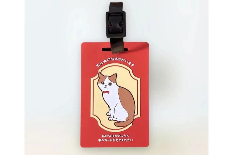 どうぶつヘルプカード