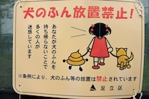 足立区職員が描いたうんこ、作り方が「天才のアイデア」と話題　担当者は「Wordの図形で作った」と説明