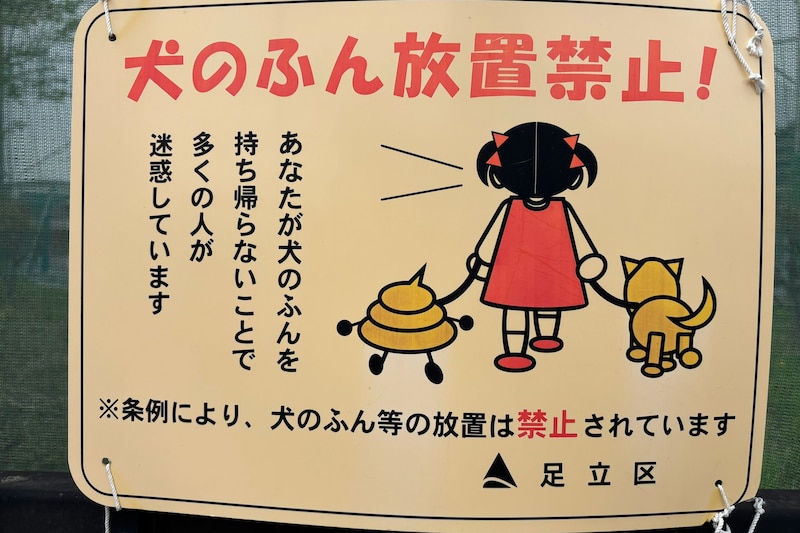 足立区職員が描いたうんこ、作り方が「天才のアイデア」と話題　担当者は「Wordの図形で作った」と説明