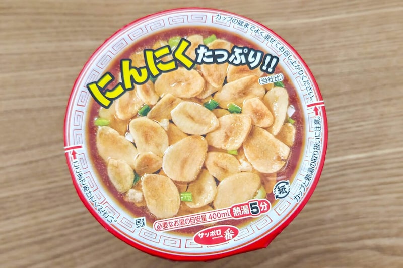 リュウジ・サッポロ一番