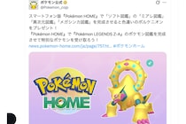 ポケモン公式、激レアの「色違いボルケニオン」発表するも…　「データ消されませんか？」怯えるプレイヤー続出