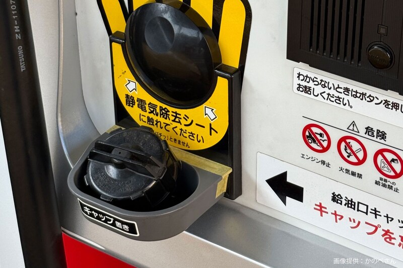 ガソリンスタンドで遭遇した危険すぎる忘れ物、爆発する恐れも…　有識者は「非常に危険」と警鐘