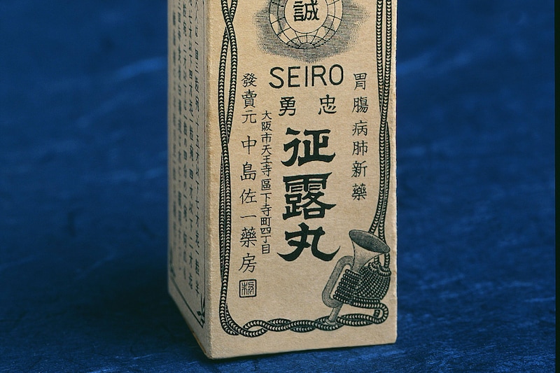120年前の正露丸の漢字表記、7割の人が「知らなかった」　社会情勢の影響で「征」の字を使用