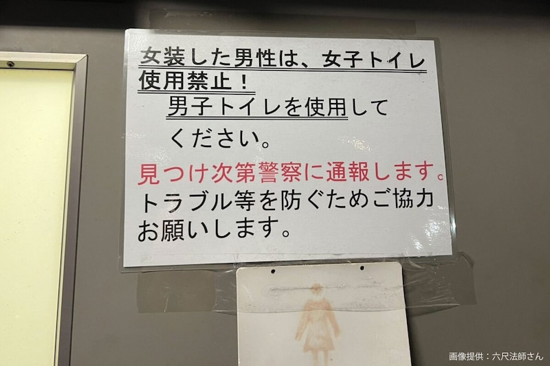 女子トイレ