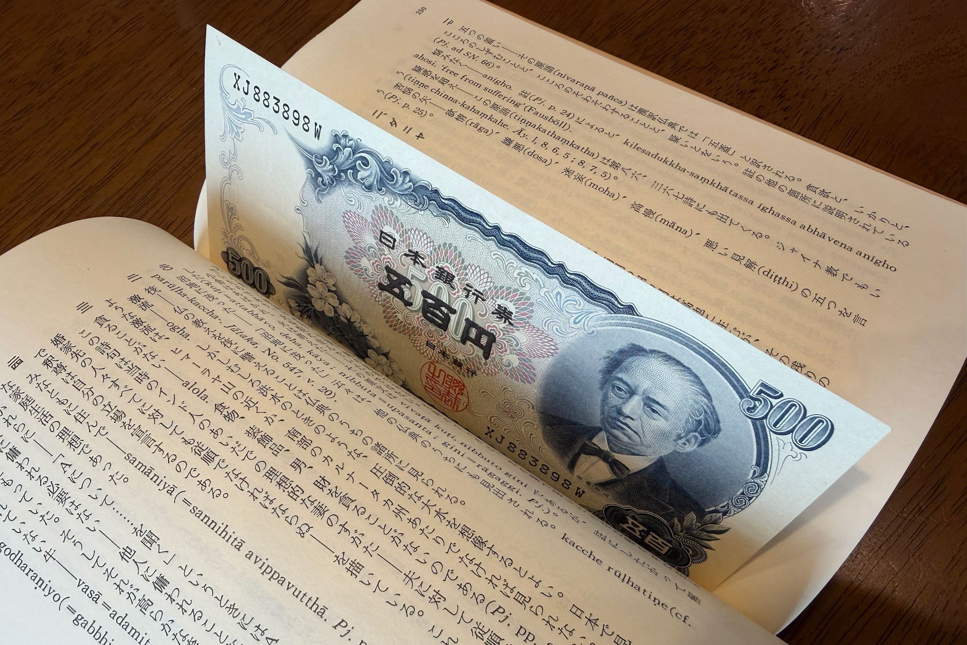 500円で買った古本、挟まっていた紙幣に目を疑う 「初めて見た…」と
