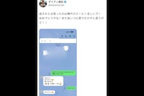 ダイアン津田、母の日の贈り物が「太っ腹」と話題　「いるもんないか？」LINE送ると即答で…