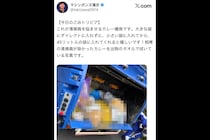 【閲覧注意】ゴミ清掃員が“爆発”の被害に「危険」「気をつけよ」　残った汁の捨て方を呼びかけ